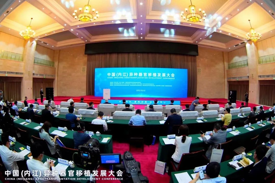 内江：中国异种器官移植发展大会在资中举行