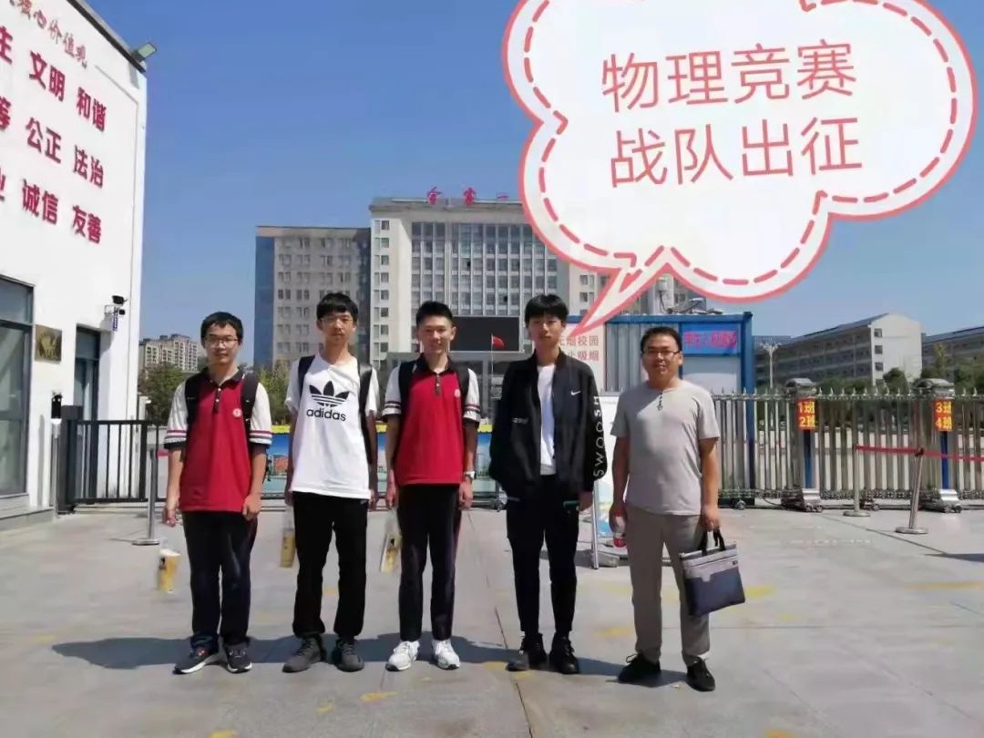 「最新消息」金寨一中这四位同学真棒!