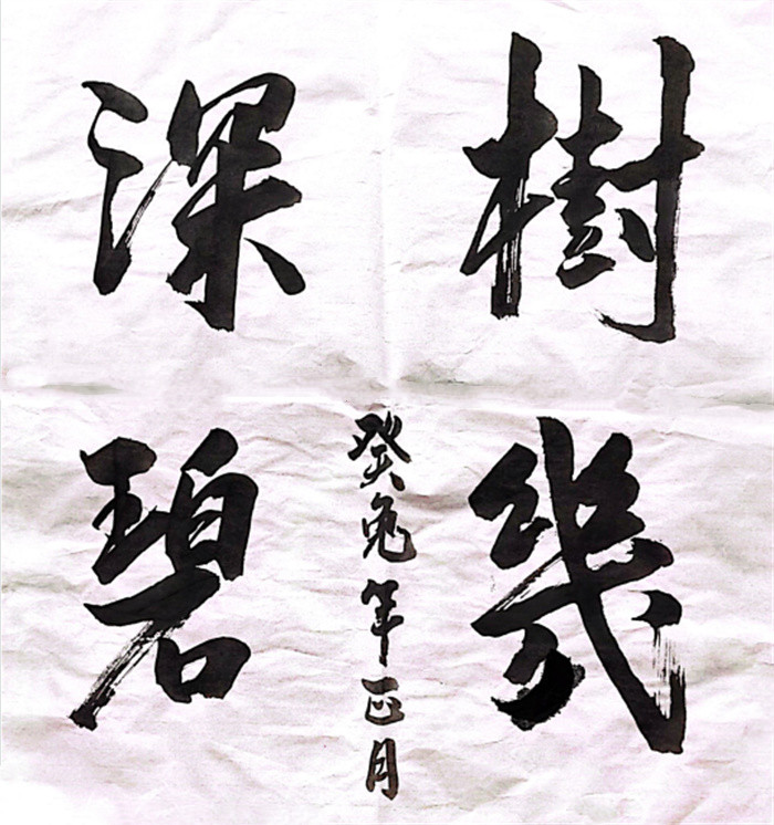 王建荣-中国书画家协会会员