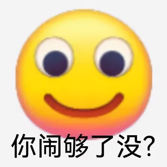 小黄脸阴阳表情包图片