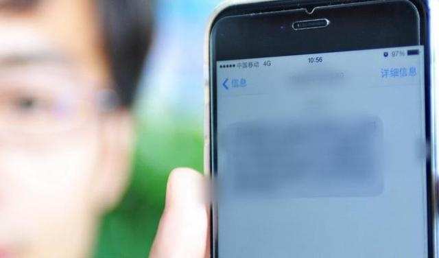 手机短信点开后瞬间就消失