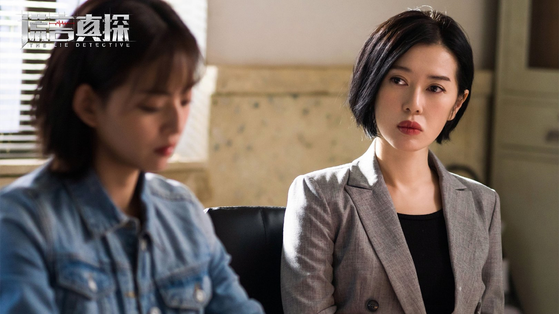 《谎言真探》电影质感,情节"大尺度",余男御姐人设绝了