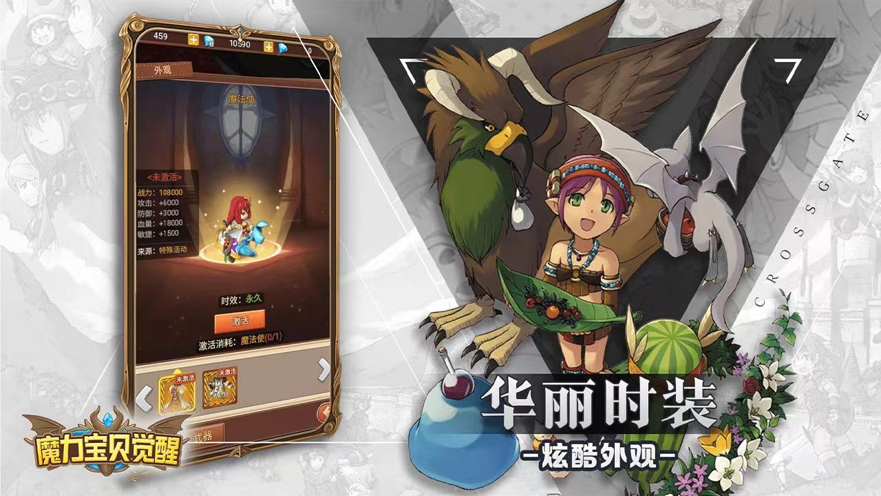 魔力宝贝按什么能捡起来被别人踩上的东西呢