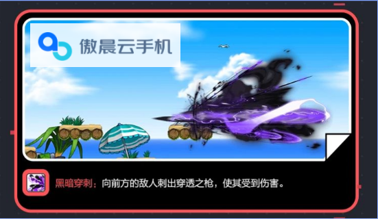 冒险岛枫之传说之黑骑士职业爆料