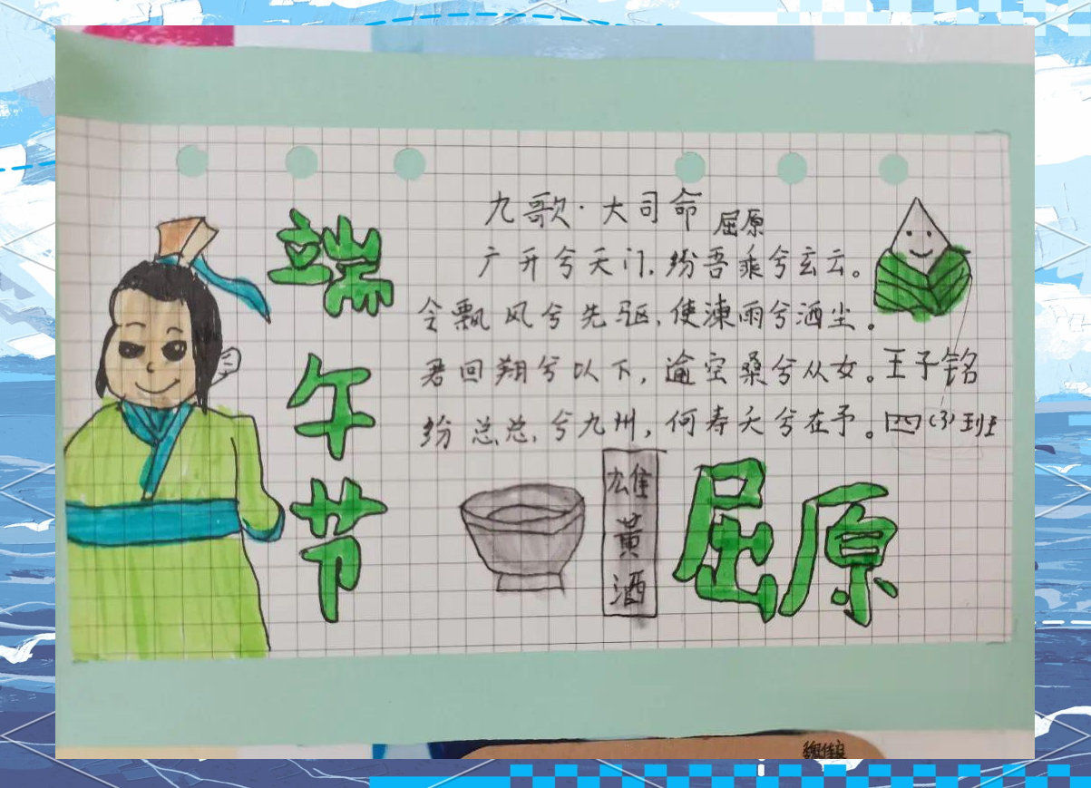 合肥市安居苑小学天鹅花园校区开展"我为诗人制名片"活动