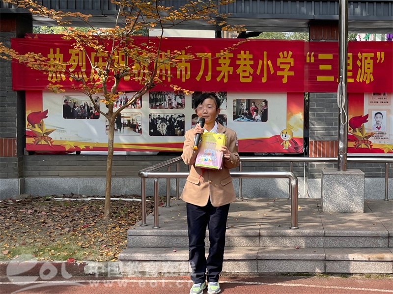 杭州市刀茅巷小学开展"打造无废校园 共享绿色生活"主题活动