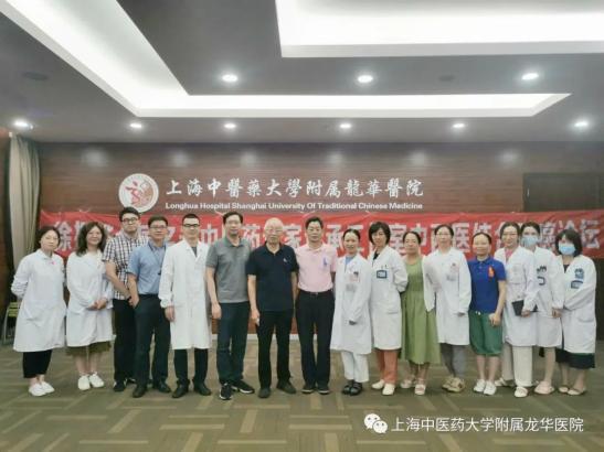 守正创新,薪火相传——徐振晔全国名老中医药专家传承工作室举办学术