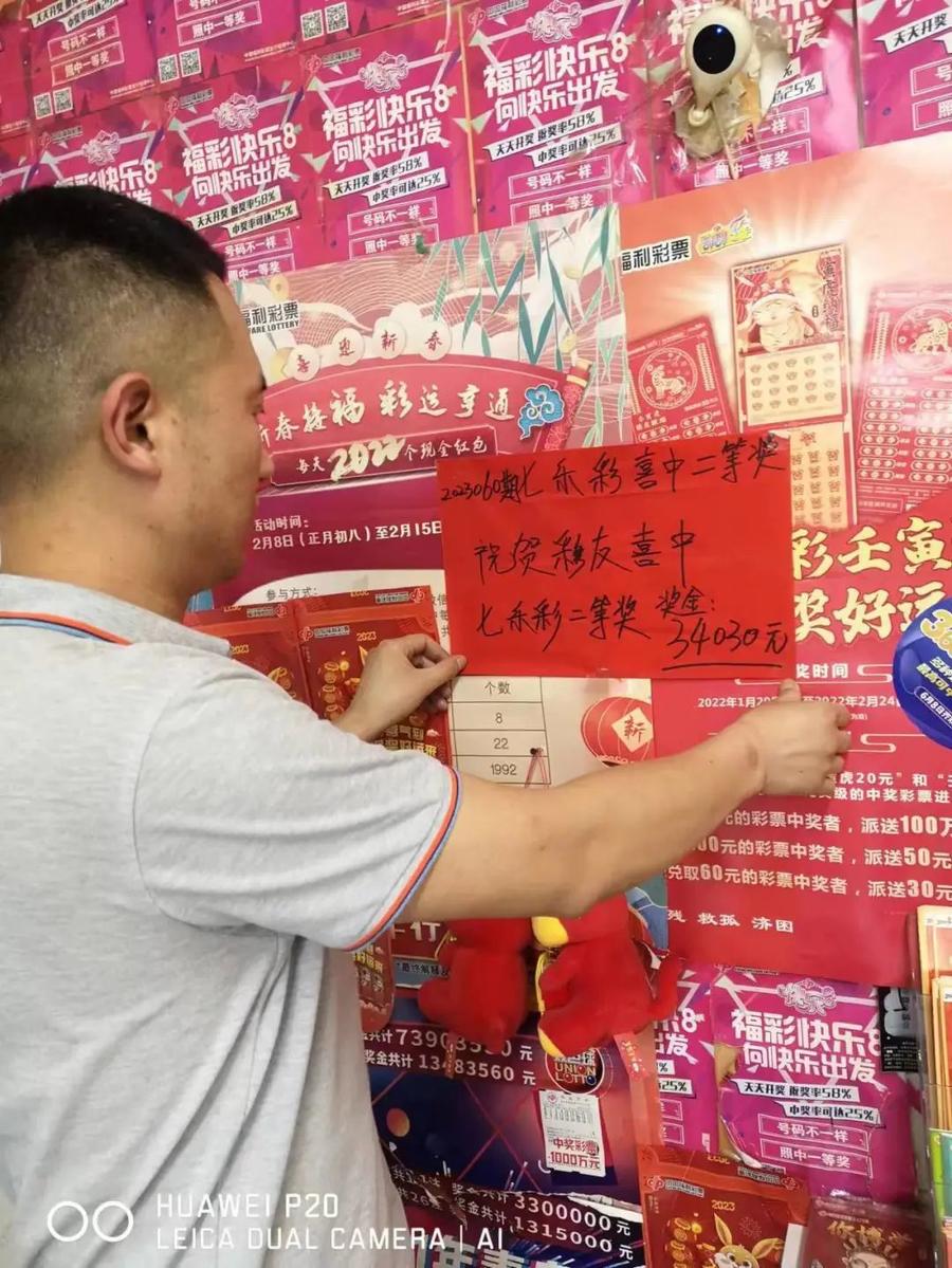 「七乐彩」彩友胆拖投注七乐彩收获大奖小奖"一箩筐"