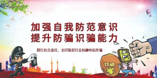 【防诈骗】贵阳银行金融反诈宣传走进塔南社区