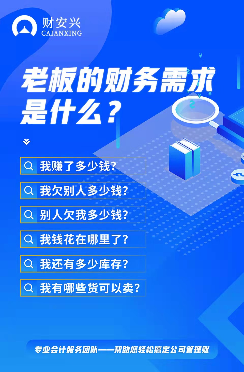 郴州公司财务外包服务有哪些内容?郴州内账外包公司靠谱吗?