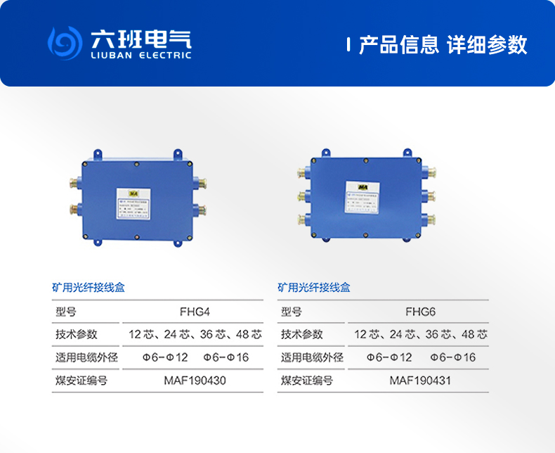 光纤接线盒型号图片