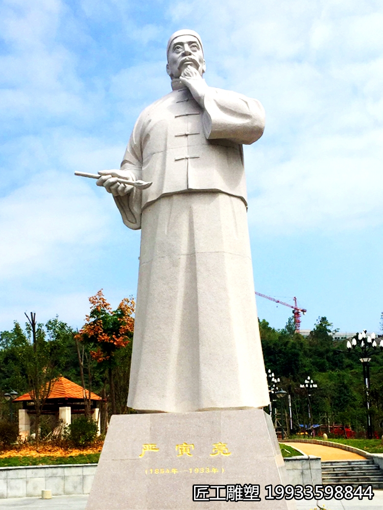 汉白玉人物严寅亮雕塑 石雕雕刻人物雕塑