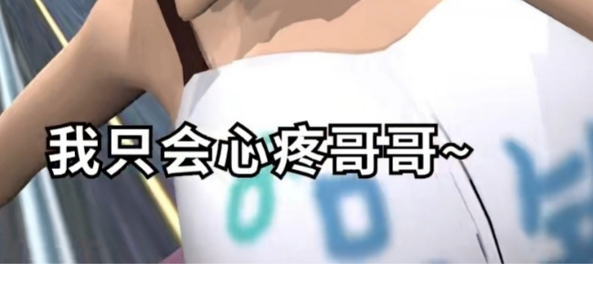 我只会心疼giegie台词