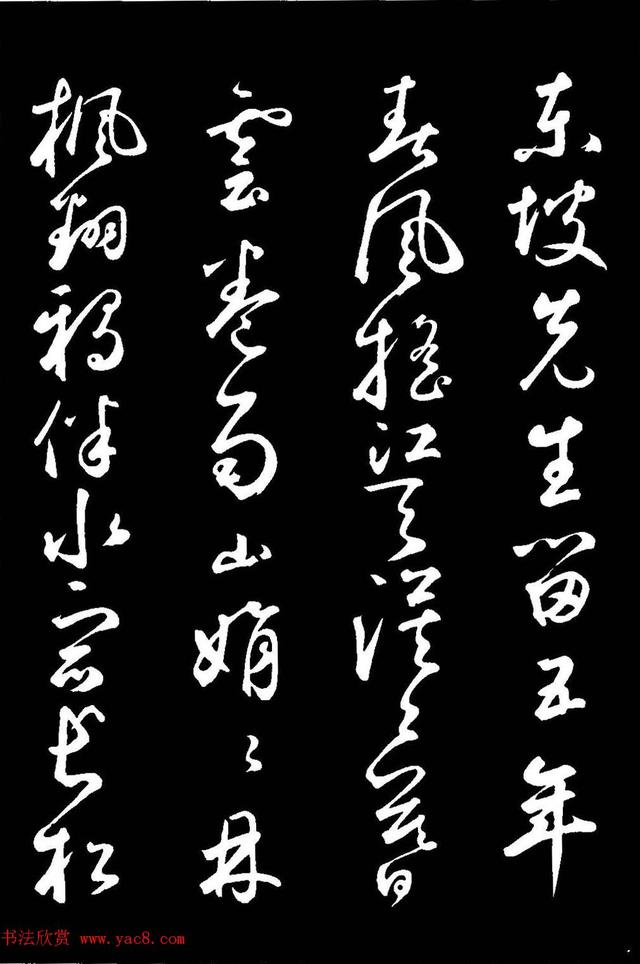 古帖欣赏|元朝书法家鲜于枢草书欣赏《襄阳歌》《烟江叠嶂歌》