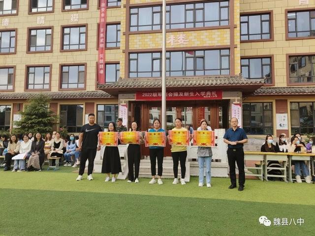 邯郸市魏县第八中学举办2022级新生操形训练成果展示及新生入学典礼