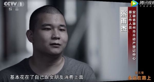 《零容忍》披露滁州"张雨杰案"细节!