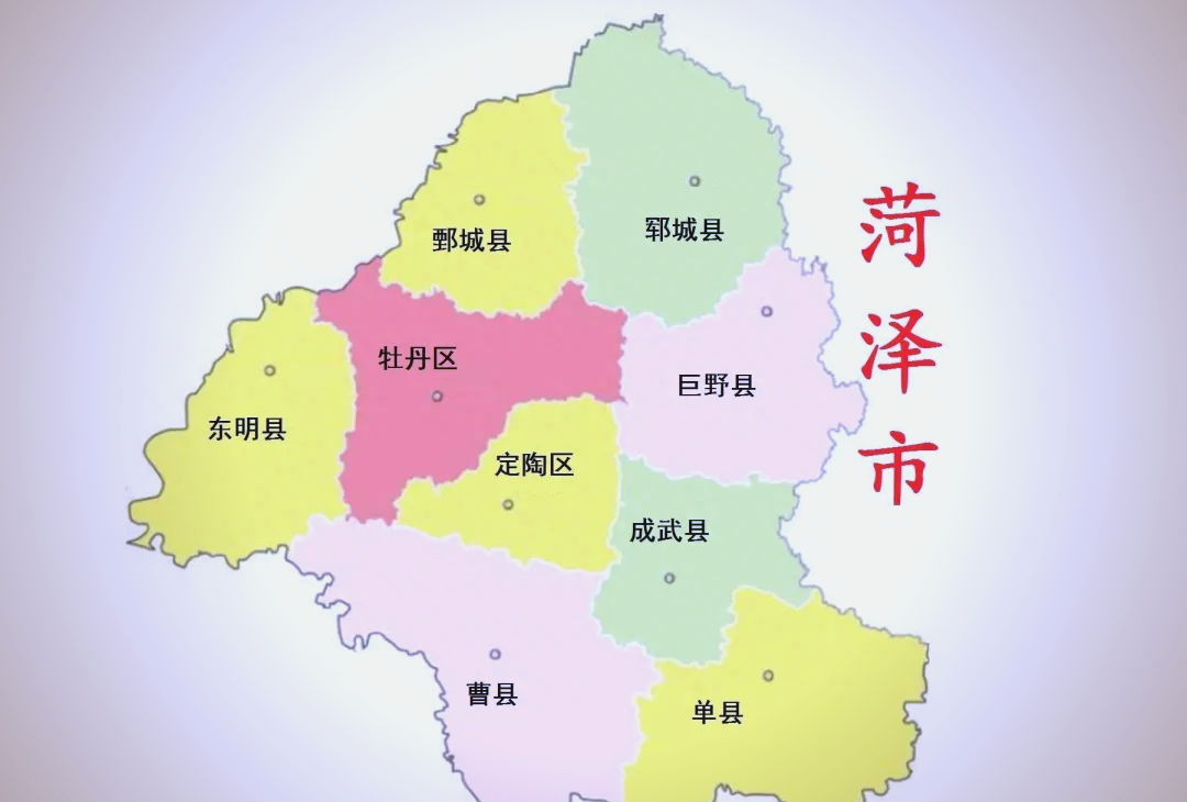 它西与定陶区相邻,北与巨野县接壤,西南与曹县相接,东南则与单县毗邻