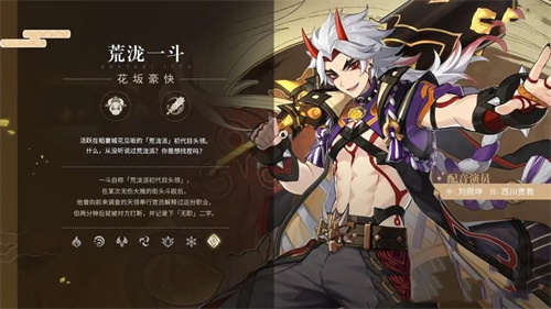 原神五郎值得抽吗 角色强度介绍