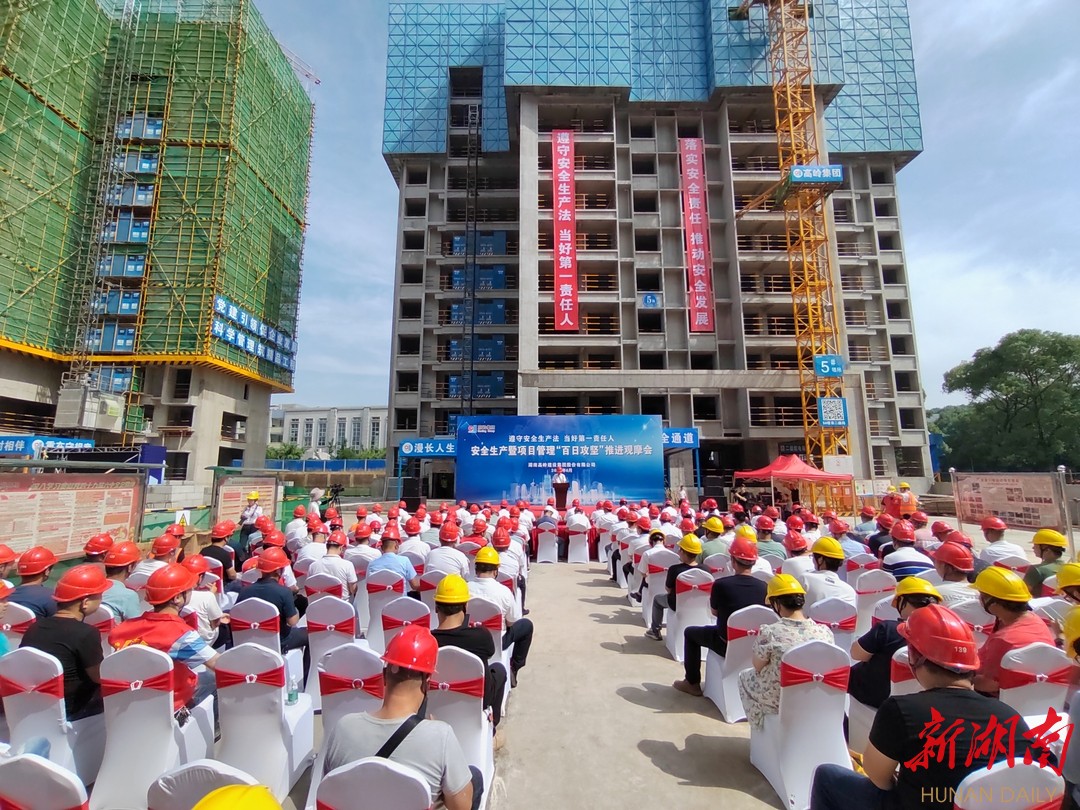 当好第一责任人!高岭建设集团召开安全生产和"百日攻坚"观摩会