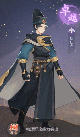 长安万千少女梦想：神探狄仁杰闪亮登场！-有驾