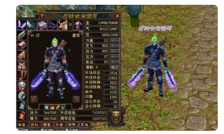 天龙八部星宿怎么加点