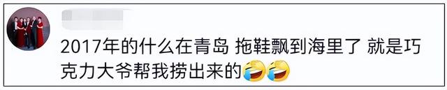 青岛新特产"巧克力大爷"火了!网友:每个大爷身上都有几条"人命"