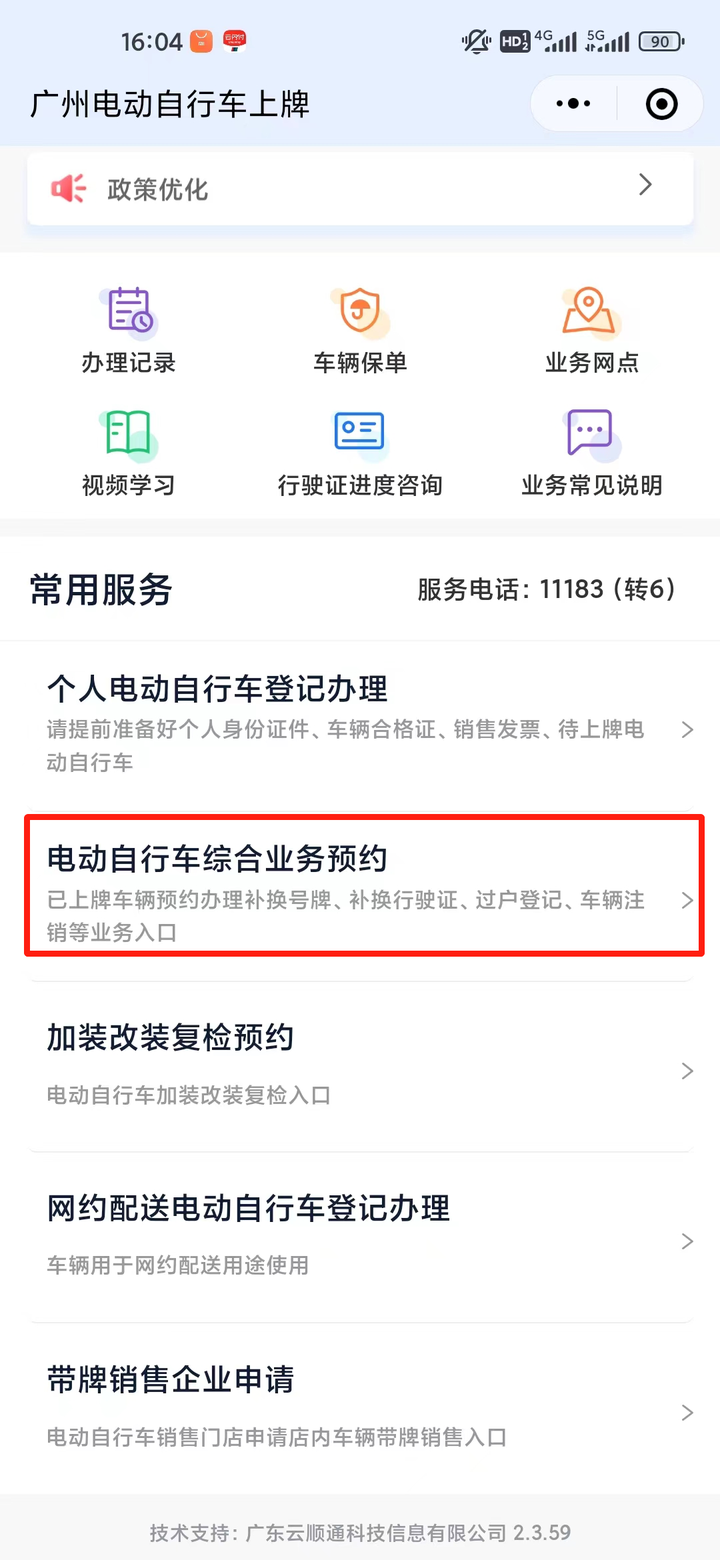 电动车怎么卖