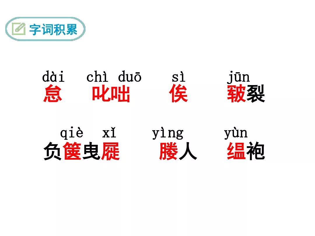 真没想到（送东阳马生序朗读）九下语文书人教版送东阳马生序注释 第7张