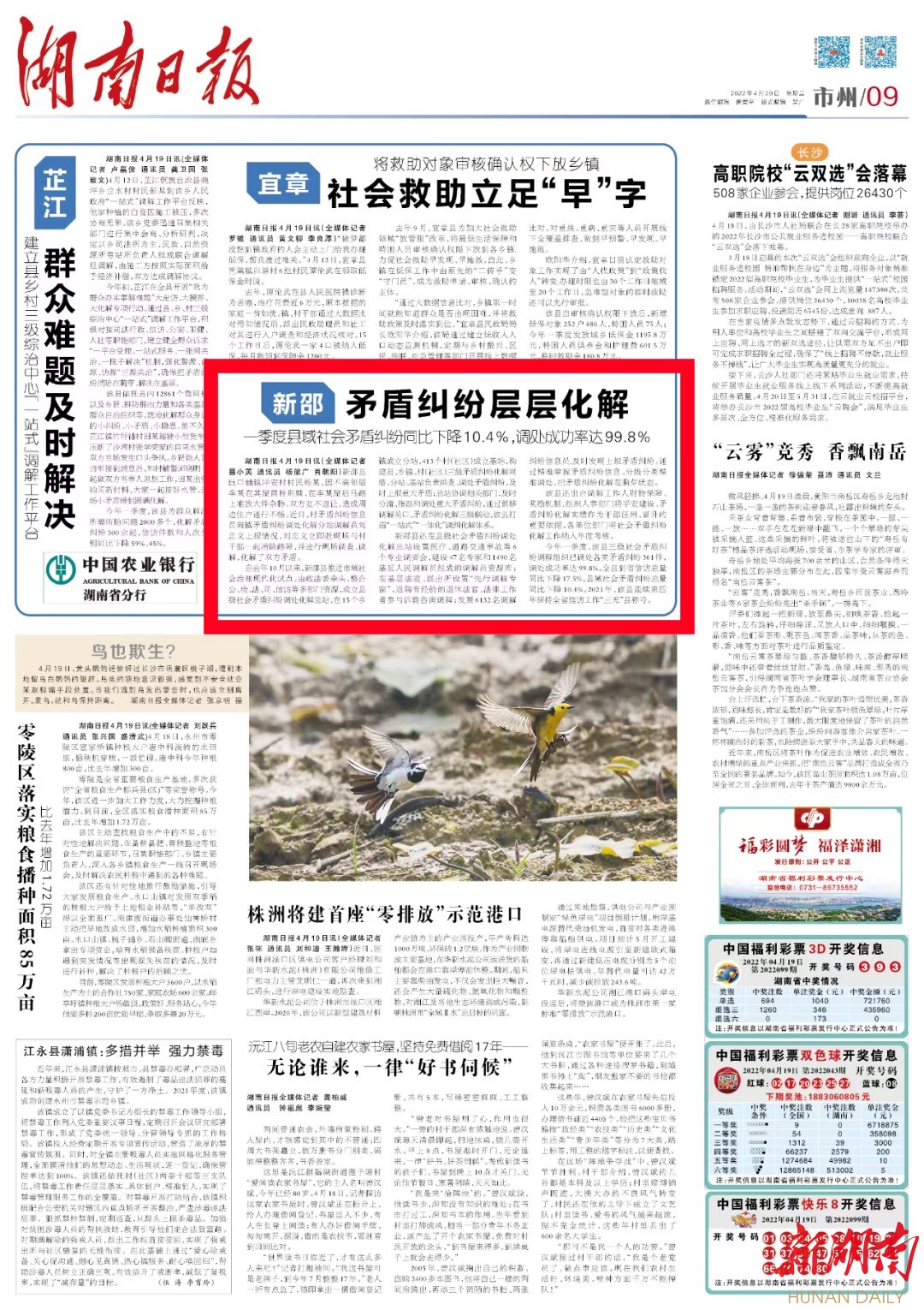 新闻头条最新消息100字左右2022(新闻头条最新消息100字左右2022年8月6日)