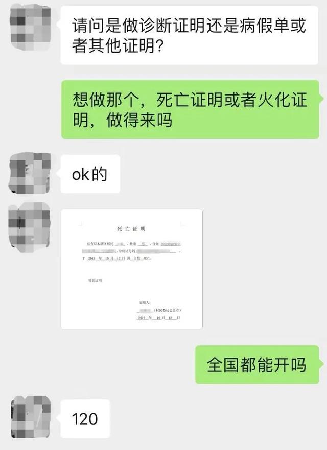 殡葬证明图片