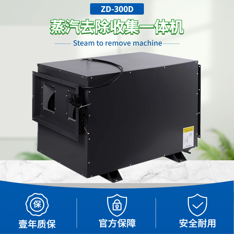 染色车间蒸汽消除方法 蒸汽回收去除机