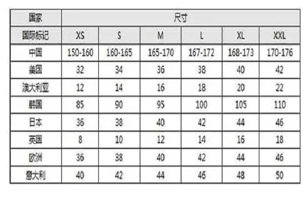 xl尺码是多少图片