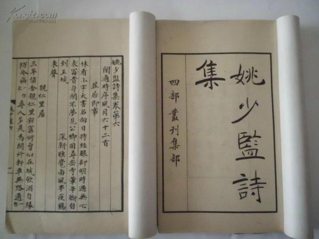 杭州人物志之姚合:终老此江头