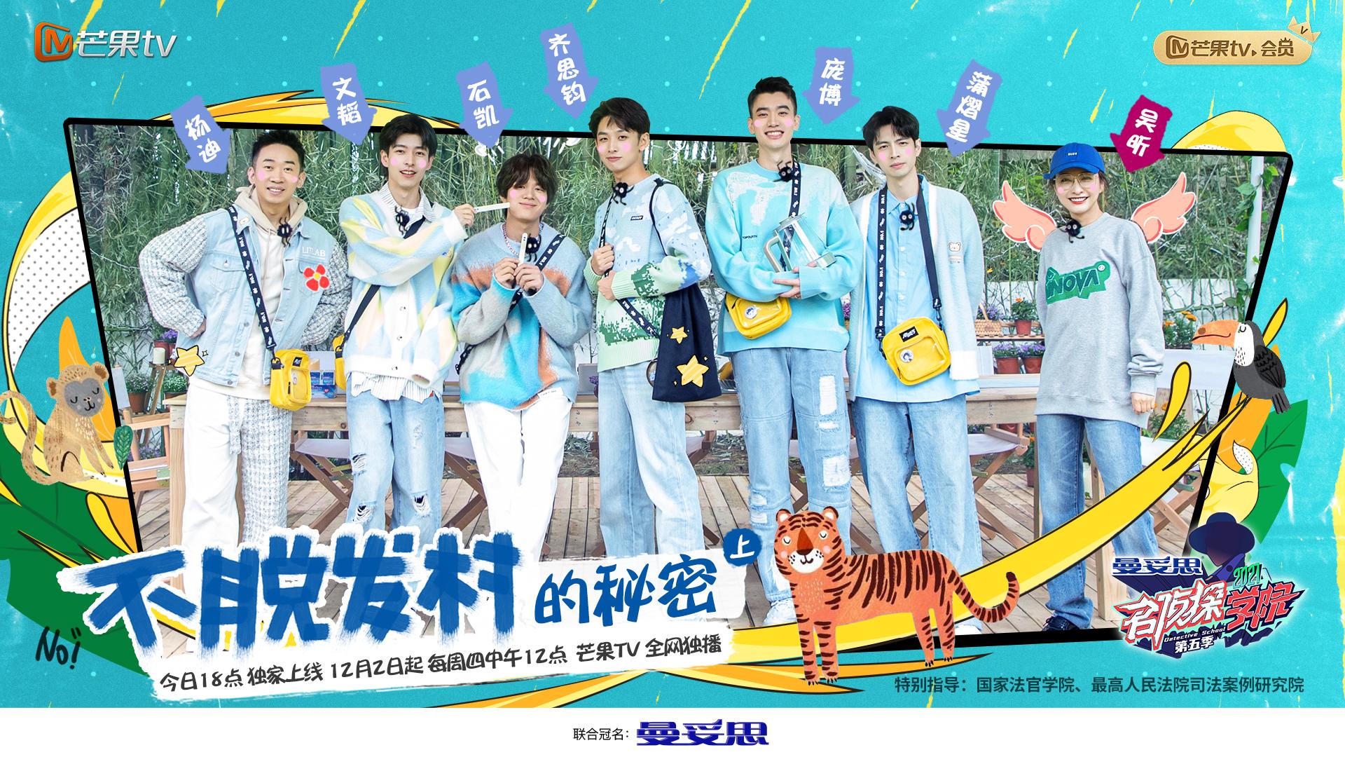 「专访」芒果tv副总裁周山:明年至少4档推理综艺 希望拓展"明侦"宇宙