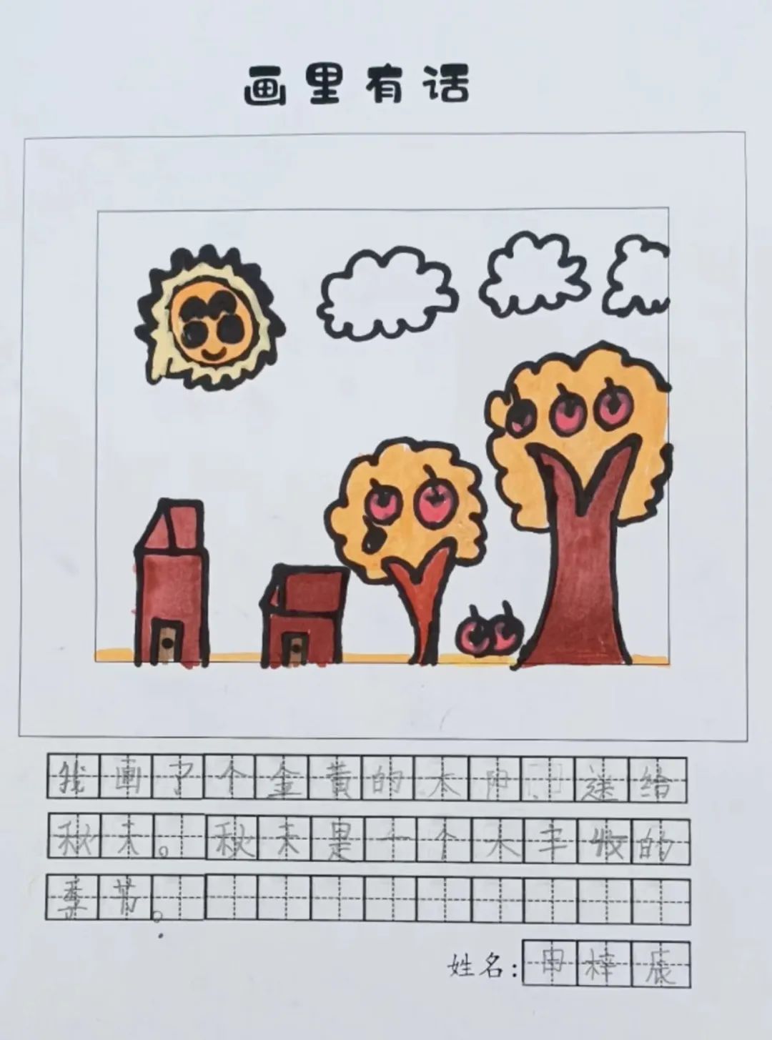 —一年级学科融合课程