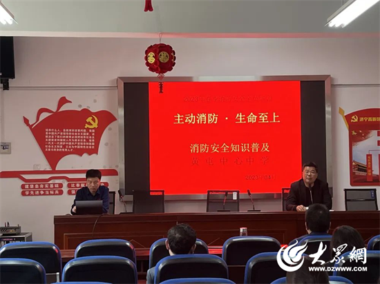 济宁高新区黄屯中心中学开展消防安全知识宣讲活动