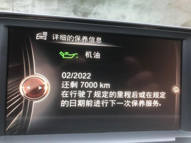 宝马x1仪表上提示保养机油保养期限还2000公里灯一直亮着