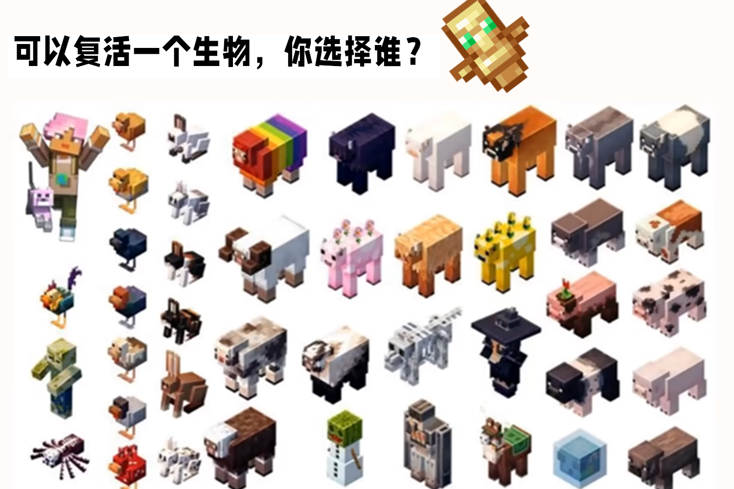 我的世界:我给空气方块做了一个新的材质包,大家帮忙看看如何?