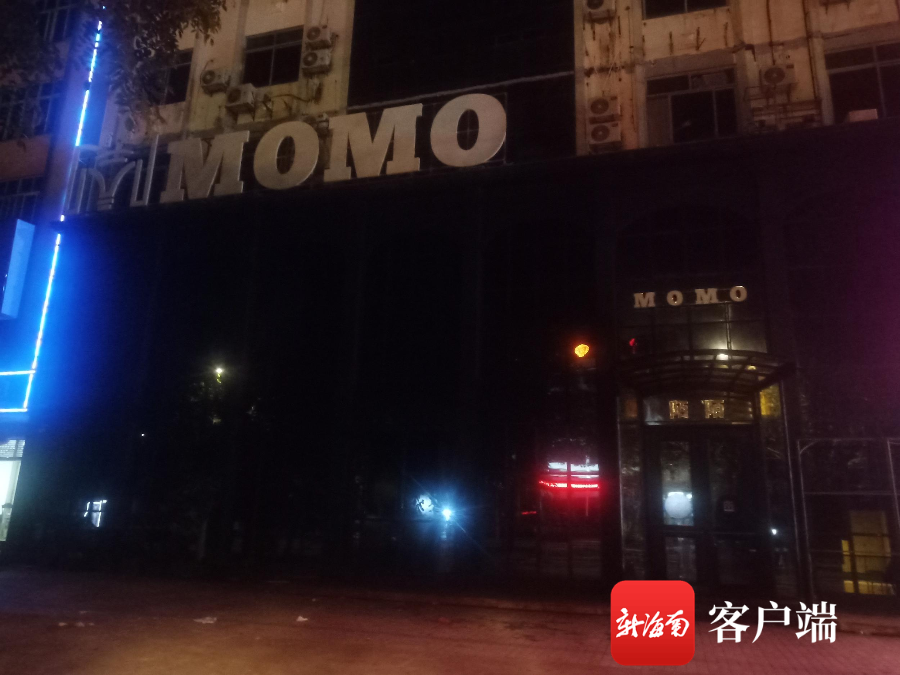 琼海屡被市民投诉扰民的陌陌酒吧停业