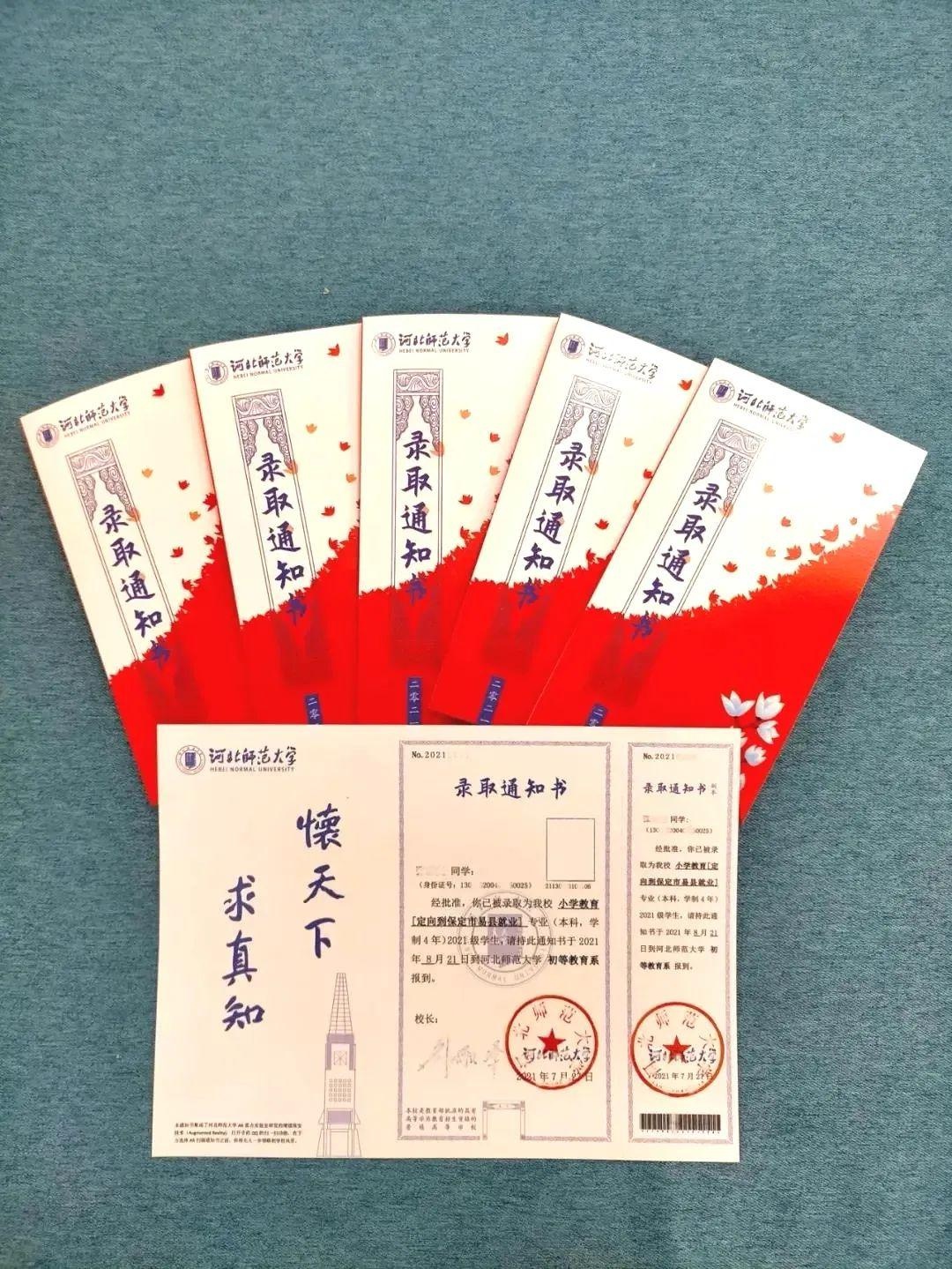 来啦!河北师大2021首批录取通知书已寄出!