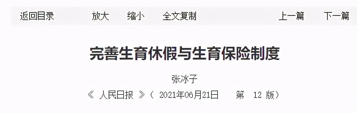 男性陪产假太短?学者建议:延长到至少1个月