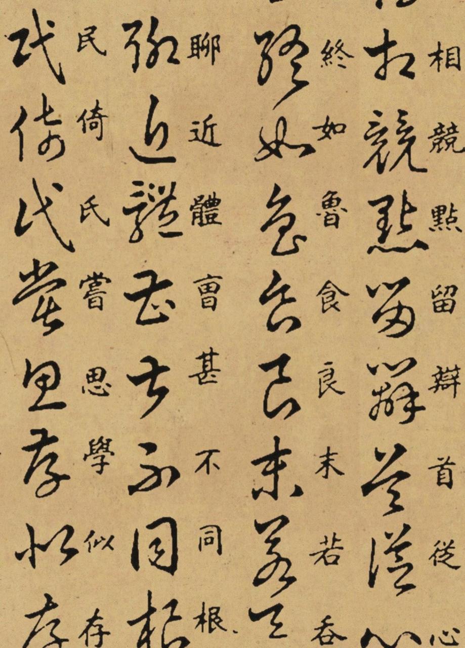 草书界的"百科全书",集合王羲之毕生精髓,堪为"书坛第一草诀"  书法