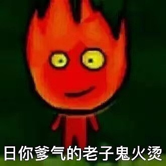 临摹不标出处,反对原作者人身攻击?是不是有点大病