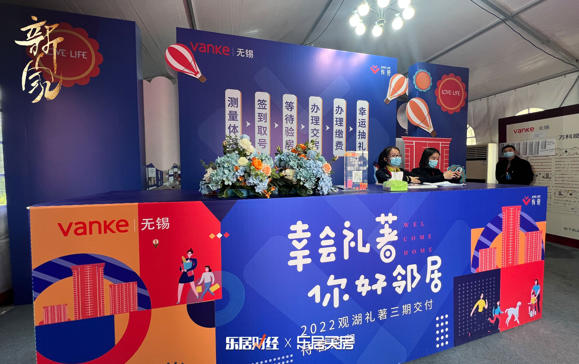 新家现场直击万科观湖礼著三期交付