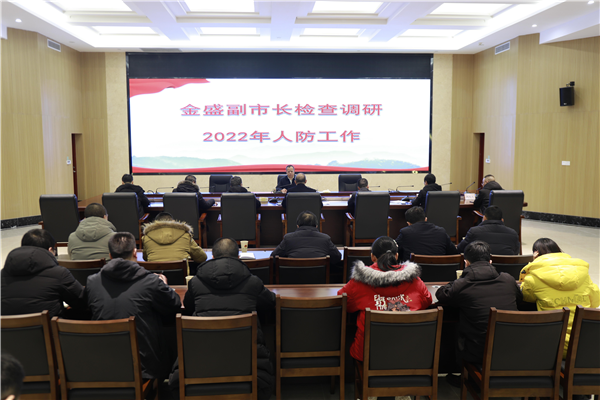宜宾市副市长黄金盛调研宜宾人防工作