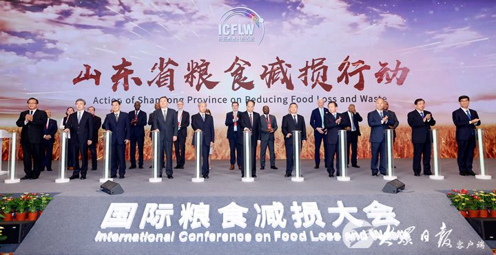 世界粮食减损大会图片