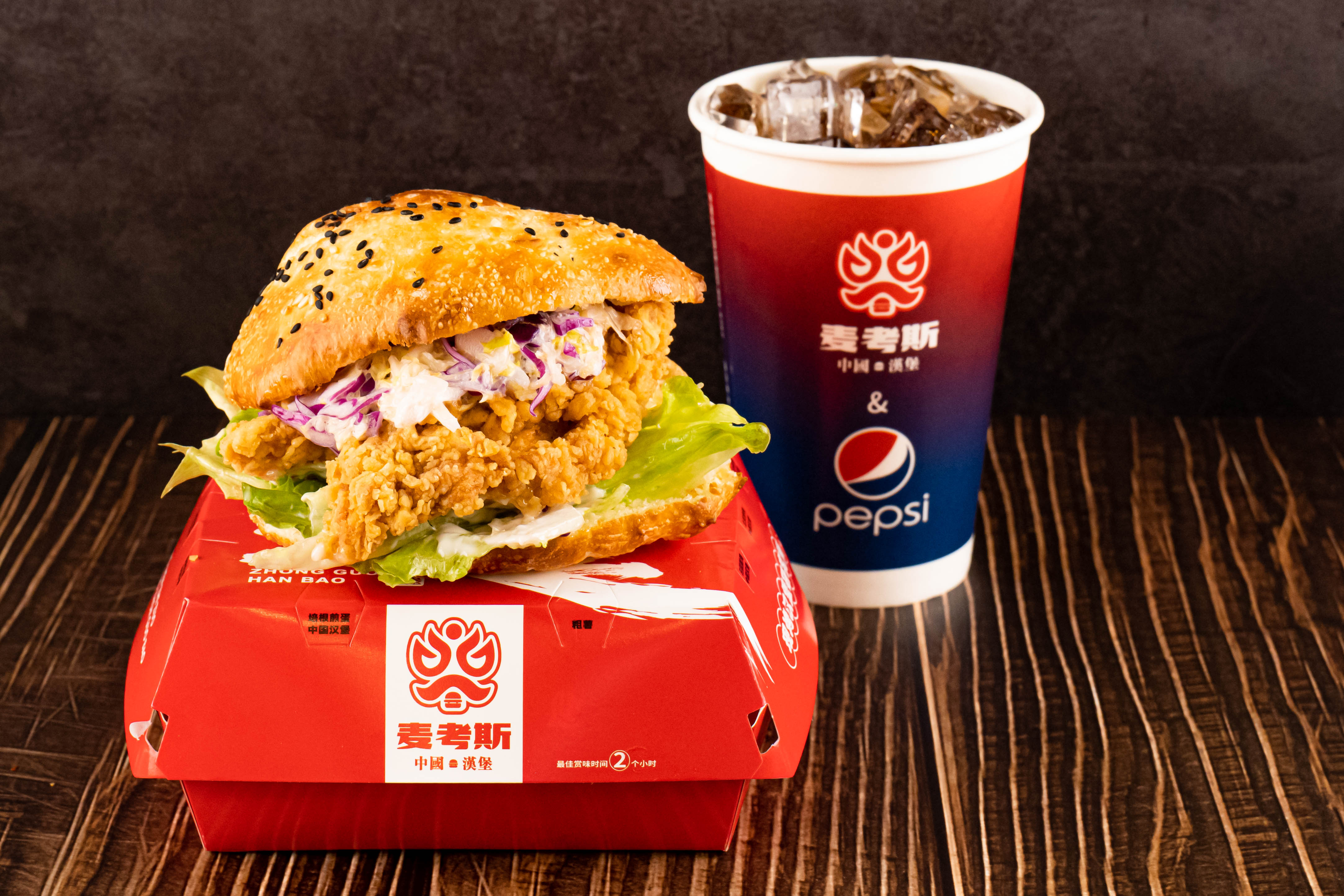 麦考斯中国汉堡加盟费多少钱?轻松投资开启创富之路