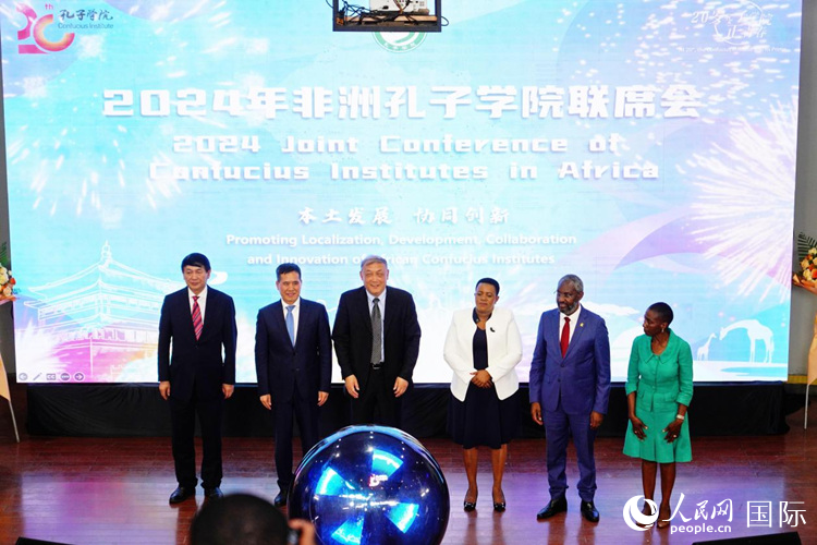 2024年非洲孔子学院联席会在肯尼亚开幕