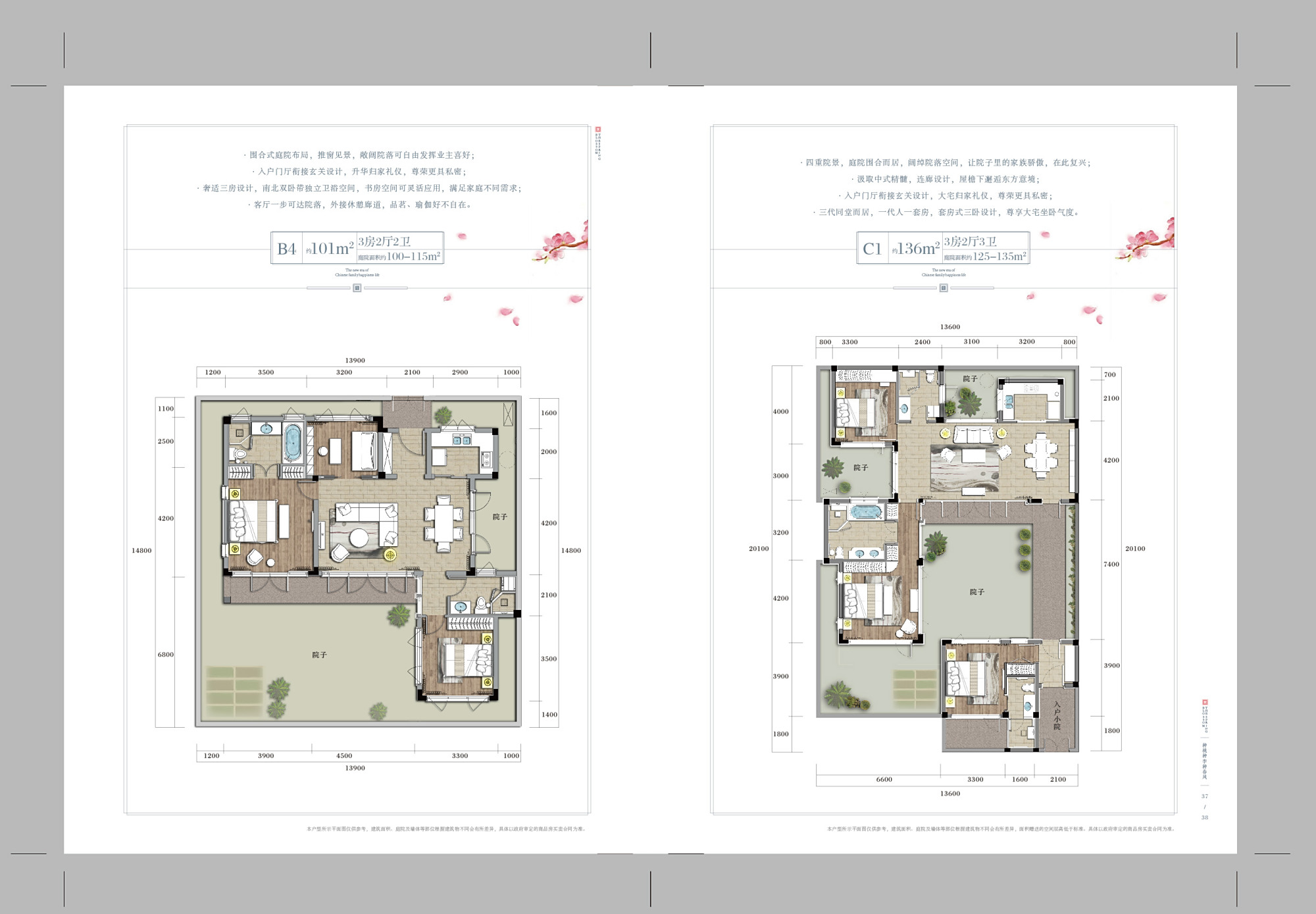 「设计」绿城桃李春风资料流出合集,cad模型文本你要的都有