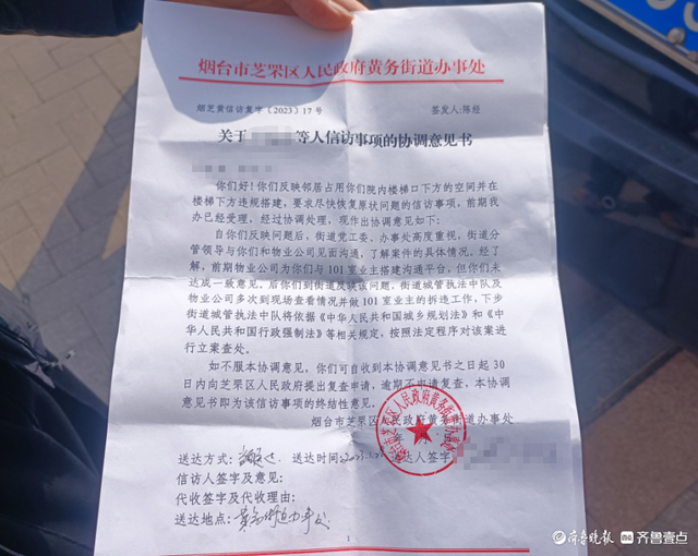 壹点帮办|烟台山语城小区这堵有争议的墙,谁来管?